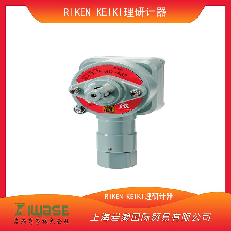 RIKEN KEIKI 理研计器,可燃性气体检测部  GD-A80