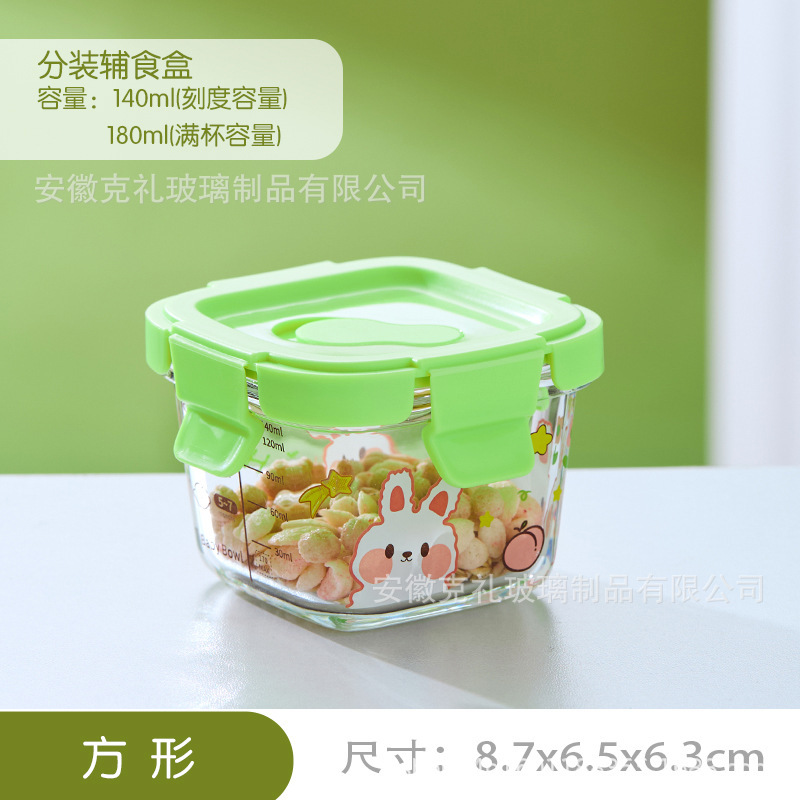 ベビーガラスフードボウル密封ボックス包装ポータブルミニスナック保存瓶鮮度保持食品保存ボックス|undefined