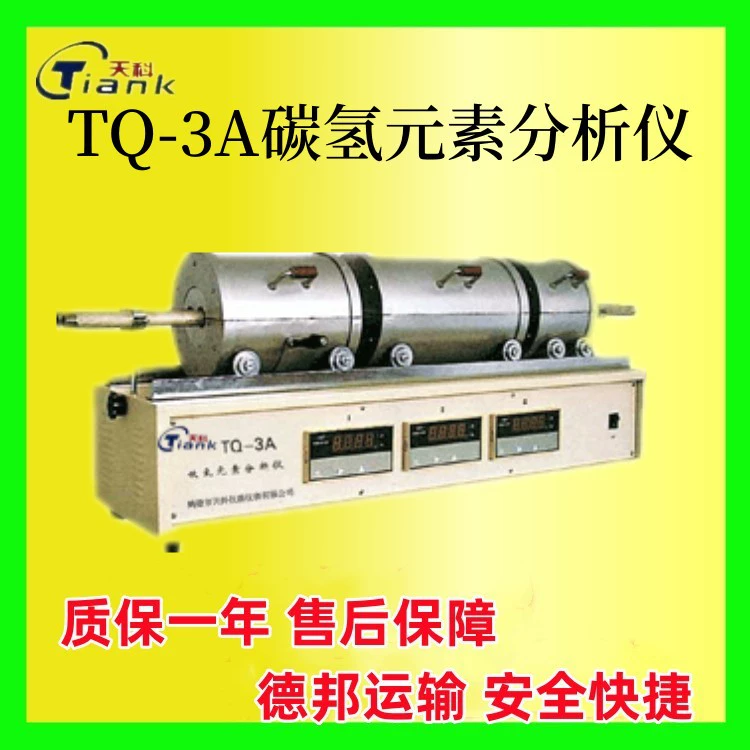 Уголь анализатор углеводородов уголь качество угля оборудование Интеллектуальный трехступенчатый элемент счетчик водорода