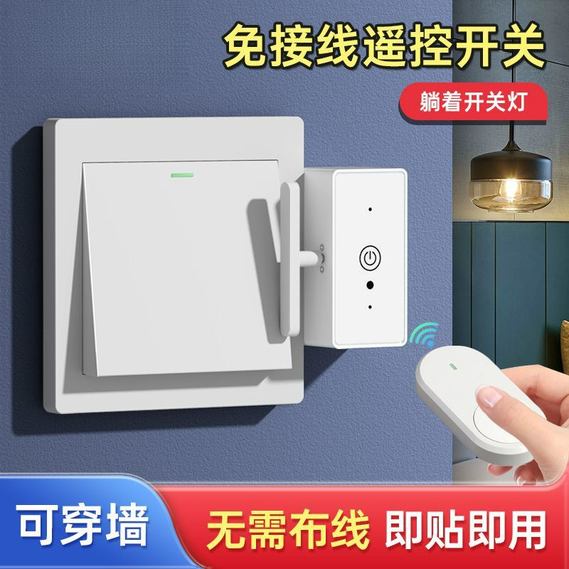 懒人关灯宿舍房间灯开关无线遥控开关灯控制器器远程开灯批发工厂