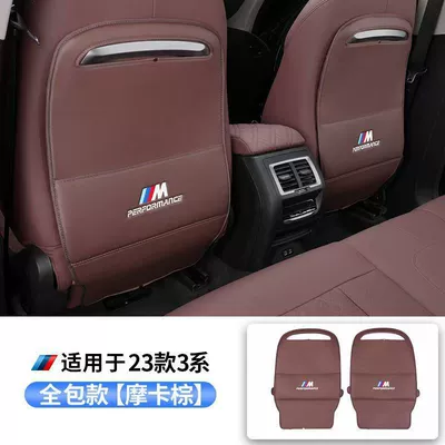 Suitable for Bmw Rear Seat Other vehicle seats - 23-24-models-3-seriesi3-mocha-brown-all-inclusive-pair-pair-set-special-model