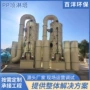 处理粉尘工业气体喷淋塔
