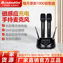 InAndOn M8话筒无线手持麦克风一拖二家用K歌舞台ktv磁感充电