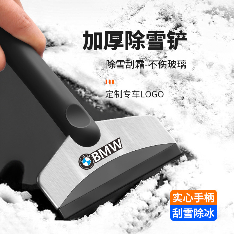 자동차 제설 도구, 앞 유리 해동 및 제설, 유리 제설 도구, 유리 제설 도구, 제빙 도구