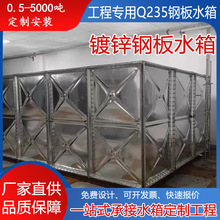 方形镀锌钢板水箱住宅生活人防消防组合式保温水箱人防镀锌水箱