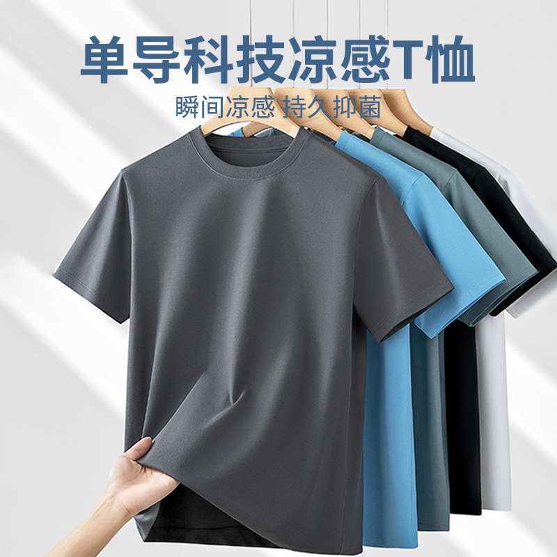 Quick-Drying Moisture-Wicking Technology Fabric Men's T-Shirt Solona Ice-Feel Breathable Tee Solid Color Outdoor Loose Casual Top