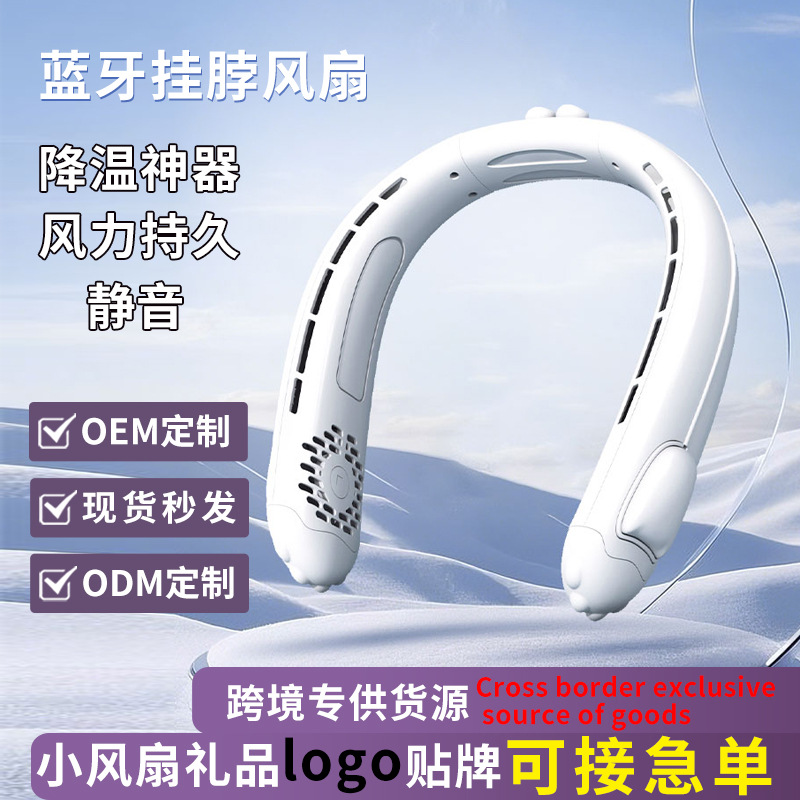 Nuevo ventilador de cuello halter para auriculares Bluetooth usb sin hojas, silencioso, gran viento transfronterizo al aire libre mini ventilador portátil