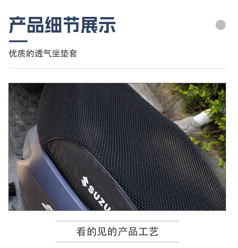 Suitable for Suzuki UY125 UU UE US Little Dolphin, Li Meng, Rui Meng seat cushion cover, sun protection and heat insulation seat cover