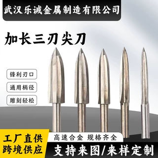 高速钢加长三刃尖刀木工雕刻刀厂家直供跨境供应支持来图来样定制
