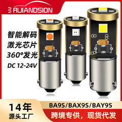 国境を越えた配送 BA9S BAX9S BAY9S 3030 車のドライビングライト読書灯トラック逆転ターンシグナル