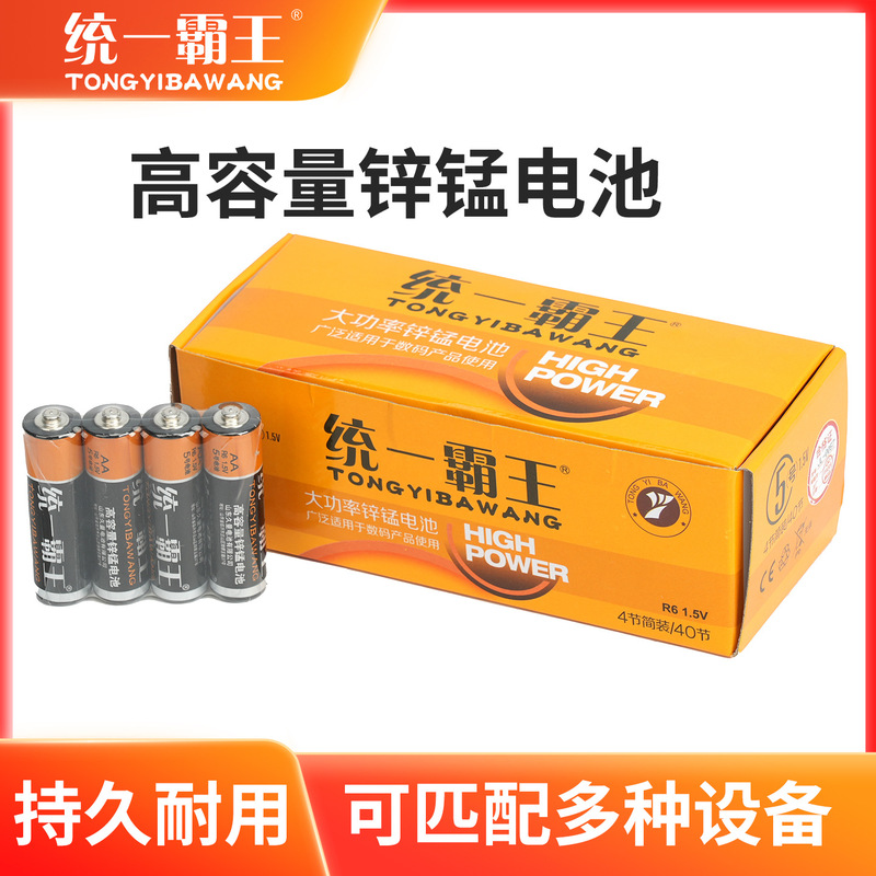 Unified Overlord Battery No.5 No.7 AAA7 Battery Remote Control Toy Battery Wholesale Unified Overlord Battery No.5 No.7 AAA7 Battery Remote Control Toy Battery Wholesale