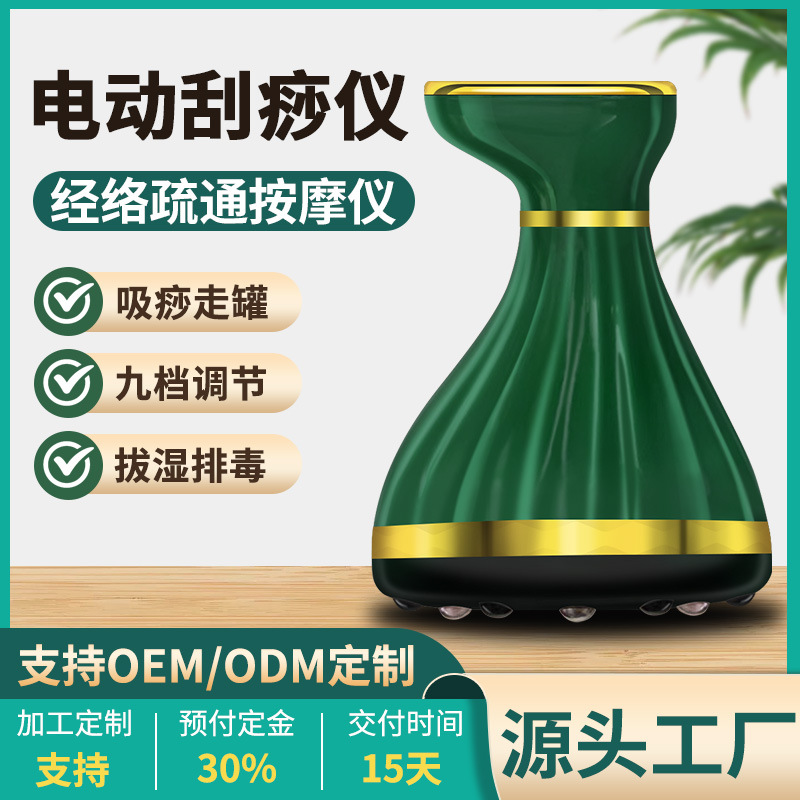 Cross-Border Electric Scraping Instrument, Household Dredging Massager, Meridian Brush, Dredging Beauty Instrument, Rechargeable Cupping and Suction Instrument