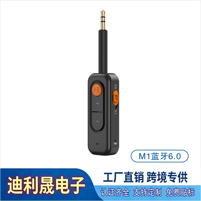 Bluetooth 5.4 receiving and transmitting 2 in 1 Bluetooth adapter supports one drag and two suitable for home audio aircraft car