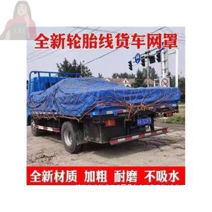 2货车网兜拉货封车网货车安米耐磨网绳网罩加粗网绳网罩网绳4