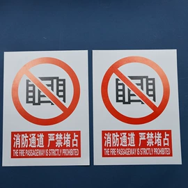 安全生产标识;消防安全标识;装饰挂牌