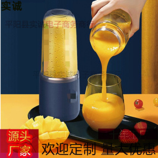 Cross-border new juicer portable rechargeable mini juice cup household multifunctional juice blender juice cup