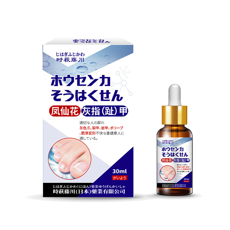 时萩藤川凤仙花灰指(趾)甲护理液舒缓不适灰指甲甲部亮甲外用液|undefined