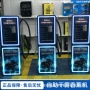 香味自助车内纸币香薰机