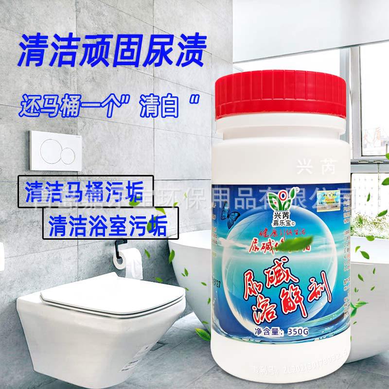 Urine alkali dissolving agent urine alkali dredging agent toilet cleaner urine dirt removal belt dangerous package can be exported one-piece delivery