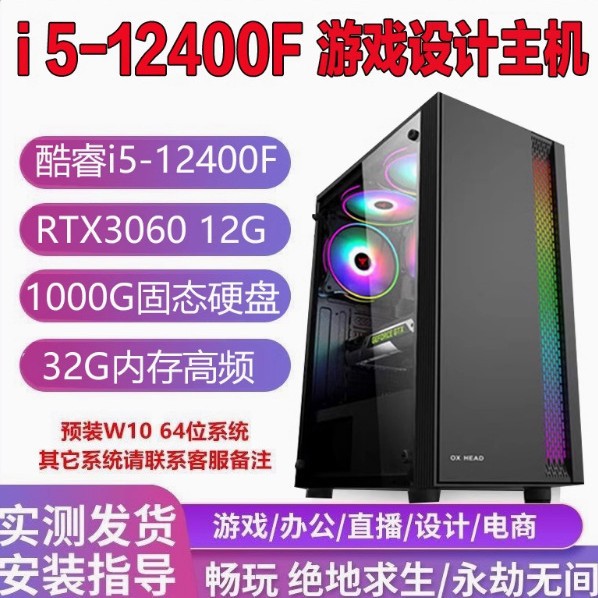 电脑台式机主机1RTX4060Ti整机Ai设计办公家用游戏电竞直播渲染