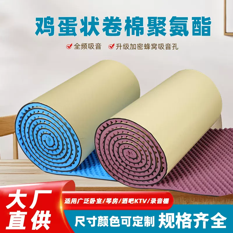 新款环保隔音棉墙体吸音棉自粘室内鸡蛋棉隔音板阻燃墙面降噪防撞