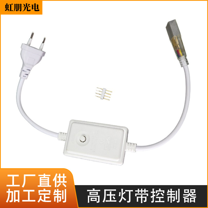 led2835六彩跑马灯带四线控制器5050RGB遥控电源专用插头连接头线