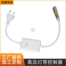 led2835六彩跑马灯带四线控制器5050RGB遥控电源专用插头连接头线