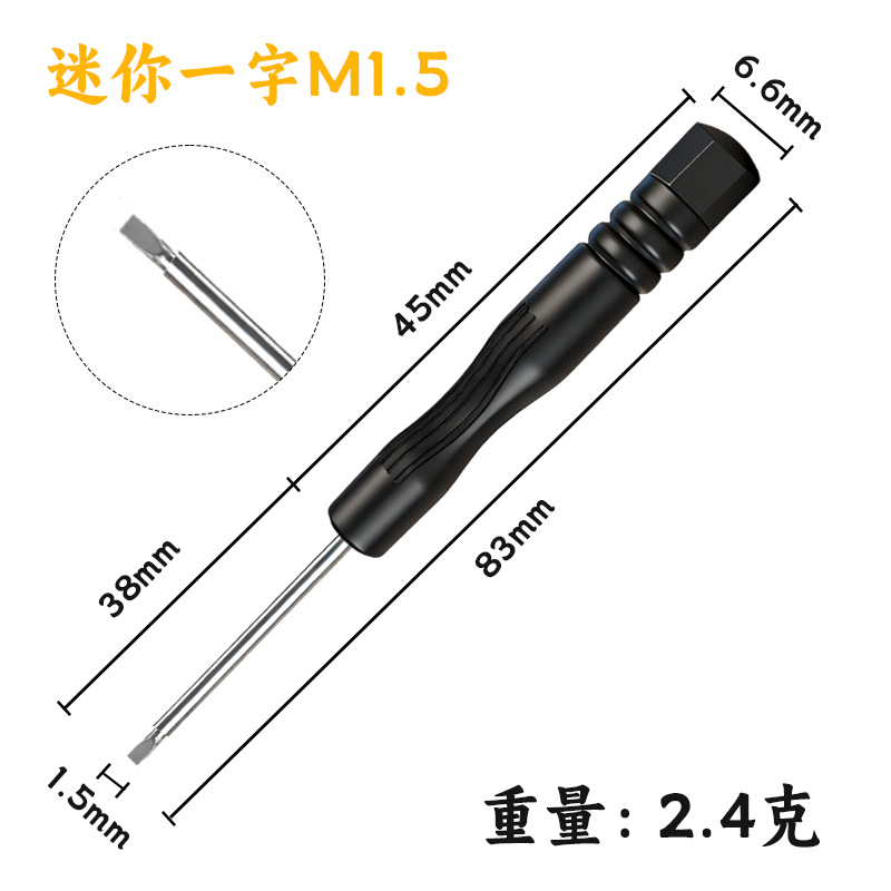 Отвертка Jinhongying Hardware мини-плоская M1.5