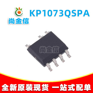 ����΢KP1073 KP1073QSPA ���bSOP-7 �Ǹ��x��PF LED��оƬ