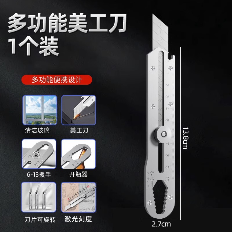 多功能美工刀重型全钢加厚不锈钢美工刀壁纸刀工业级刀架刀具耐用|undefined