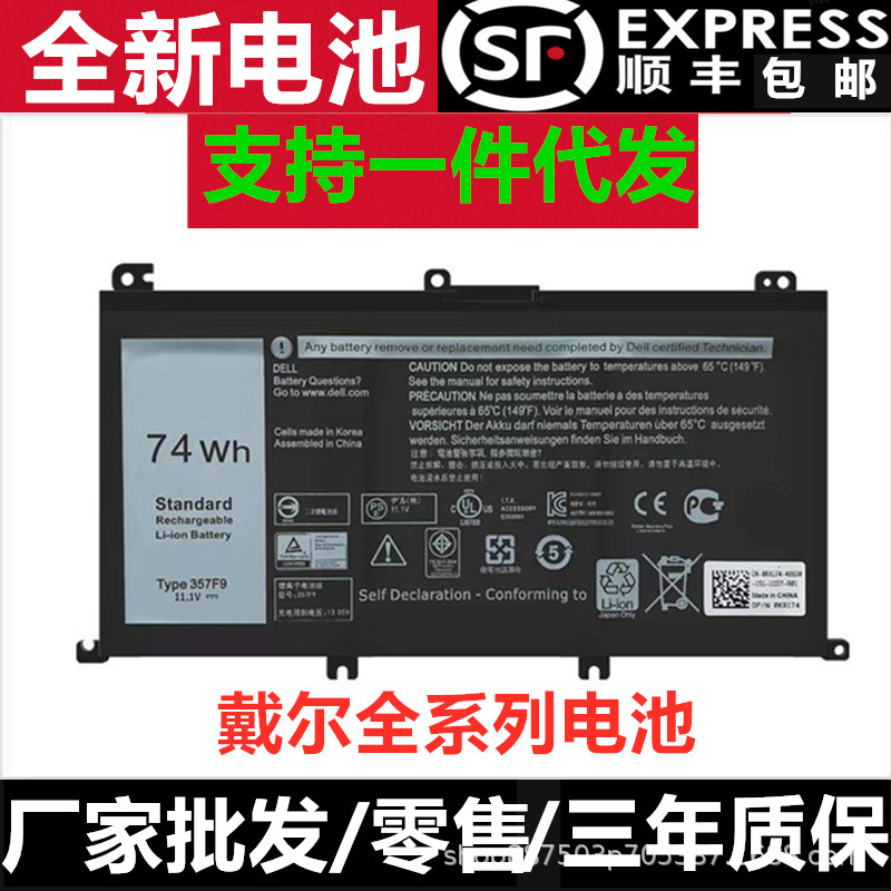 Suitable for Dell Game Box G3/G5/G7/G15 7557 5576 7576 Ruan 7000 Laptop Battery