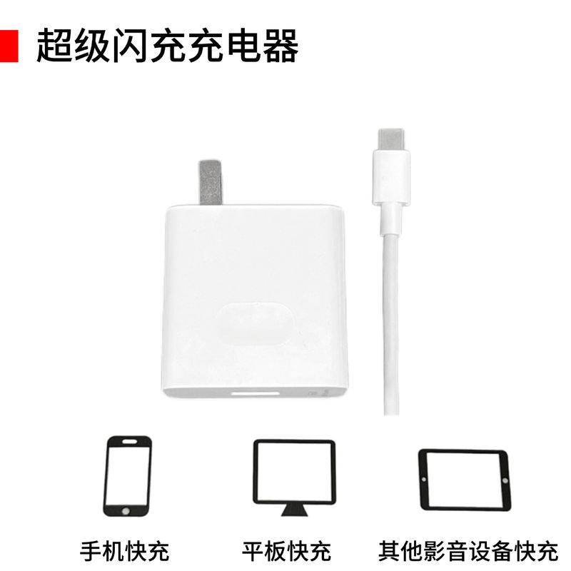 现货66W充电头适用华为充电器P70Pro荣耀超级快充头工厂批发套装|undefined