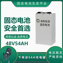 ����48V54AH�̑B��̑B늳ذ�ȫ������Ԫ�늳؃�݆��݆늄�܇