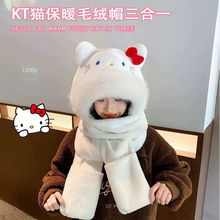 可爱凯蒂猫帽子围巾手套一体女秋冬毛绒保暖加厚围脖连帽三件套