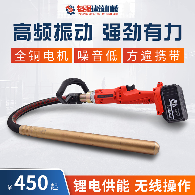 混凝土震动棒小型手提充电式打混凝土建筑振动器水泥振捣棒头棒芯