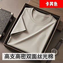 高品质丝光棉短袖T恤男2026夏季凉感半袖冰丝纯白色宽松体恤圆领