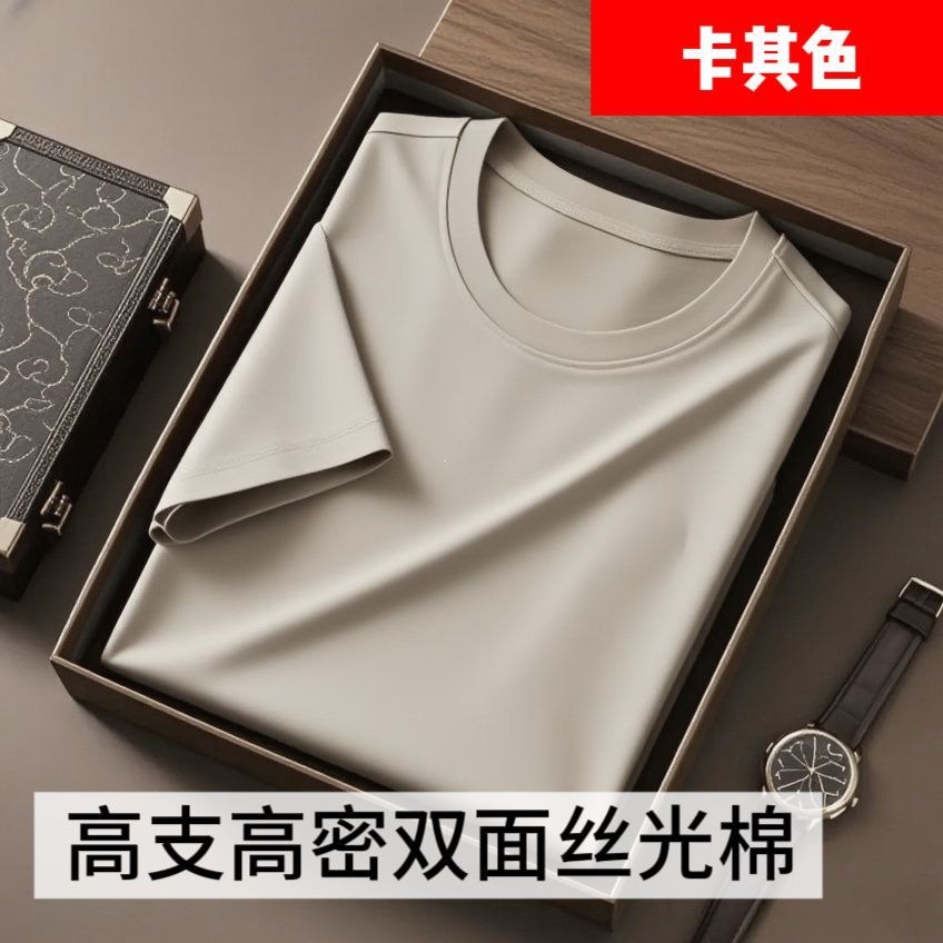 高品质丝光棉短袖T恤男2026夏季凉感半袖冰丝纯白色宽松体恤圆领