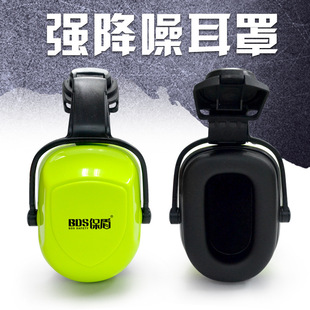 EM-5007E industrial noise reduction helmet earmuffs with helmets Site construction ear hearing protection