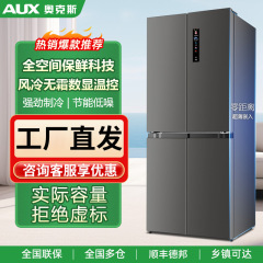 オークス冷蔵庫両開きドア家庭用クロスドア4ドア超薄型埋め込み式大容量冷蔵庫