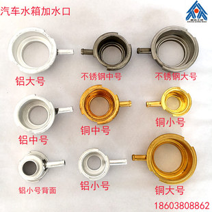 Water Tank Water Outlet Aluminum Stainless Steel Water Outlet Car Radiator Accessories Water Nozzle Base Large Medium Small