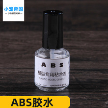1С���ۇ�ABS�����zˮģ�����p�zˮ �ЙC������ģ�������zˮ 10ML