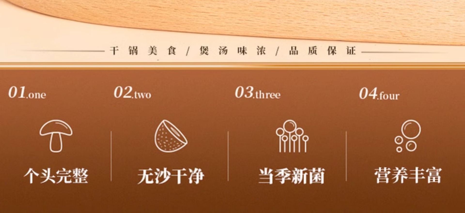 Dried Lyophyllum decastes Broken Pieces Lu Rong Gu Mushroom for Soup and Stir Fry 1000g Net Weight key features