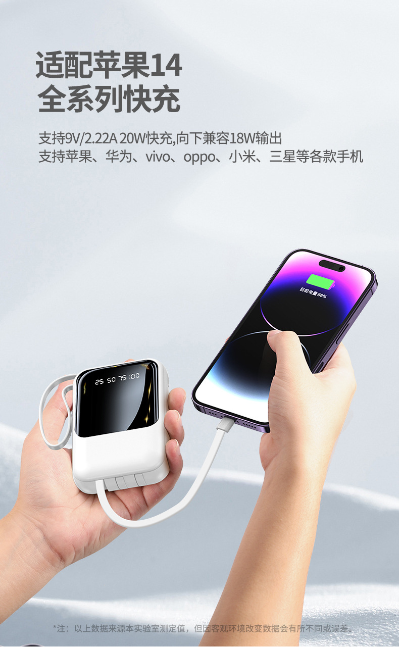 Compact Digital Display Portable Shared Mobile Power Bank Large Capacity Built-in Cable Fast Charging 20000mAh Customizable