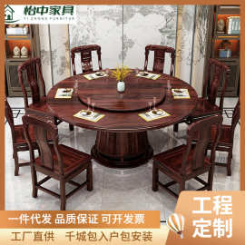 新中式乌金木实木餐桌现代简约餐厅饭店包厢家用客厅聚会古典圆桌