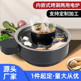 烧烤炉;餐桌;电烧烤炉