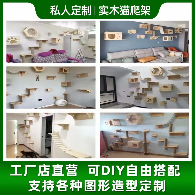 Estante de escalada para gatos montado en la pared Estante para gatos pequeños en la pared Pared para gatos de madera maciza Pared Pared trampolín Vista para gatos Cama para gatos