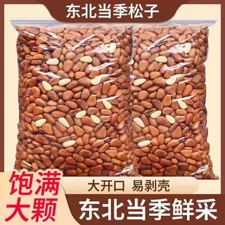 代发2025新货东北现货开口松子500g 笨炒原味无坏果 孕妇坚果新货
