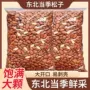 东北代发原味孕妇松子