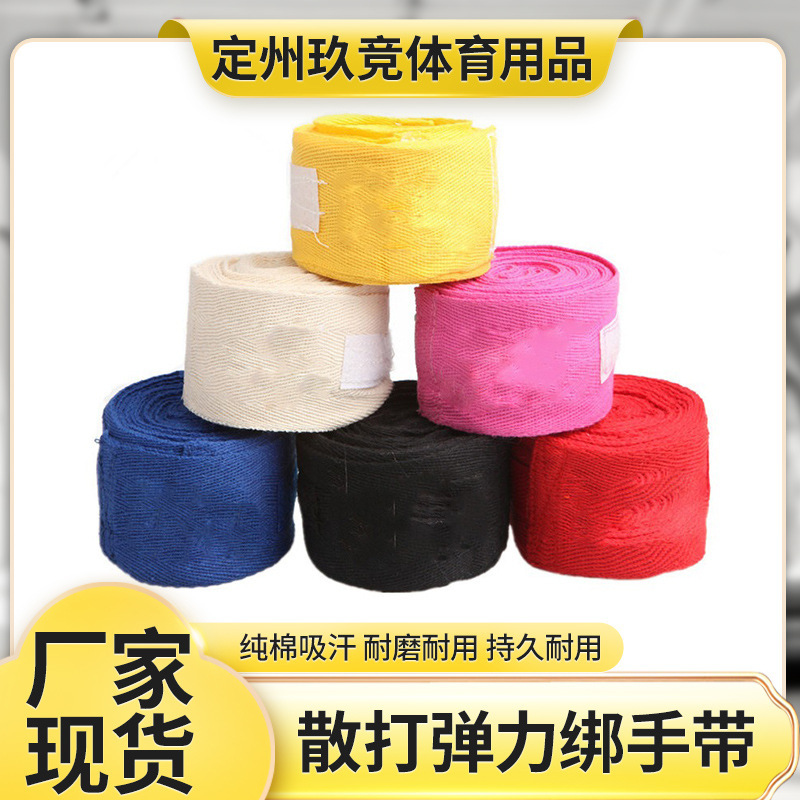 Knuckles Boxing Bandage Men's Sanda Protective Armor Tie Hand Belt Muay Thai Hand Winding Fighting Hand Armor Cloth Women's Gloves Boxing Fighting