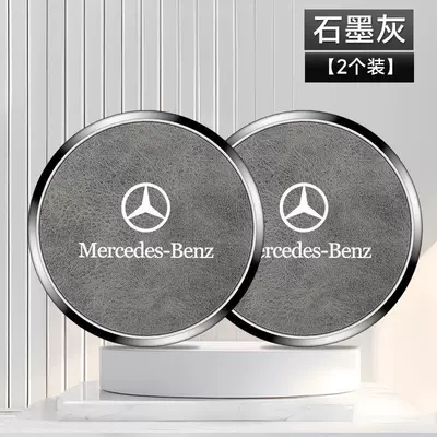 Car Cup Holder Alloy Cup — Anti-slip mat - mercedes-benz-graphite-gray-2-pieces